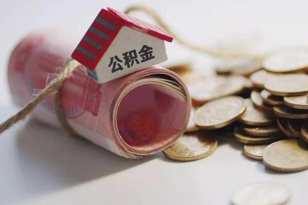 永新公积金找黄牛几天能批下来（公积金找黄牛几天能批下来啊）
